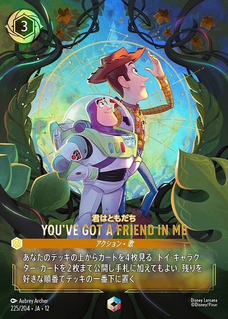 TCGシングルカード通販なら「193net」 / ディズニー・ロルカナ・TCG